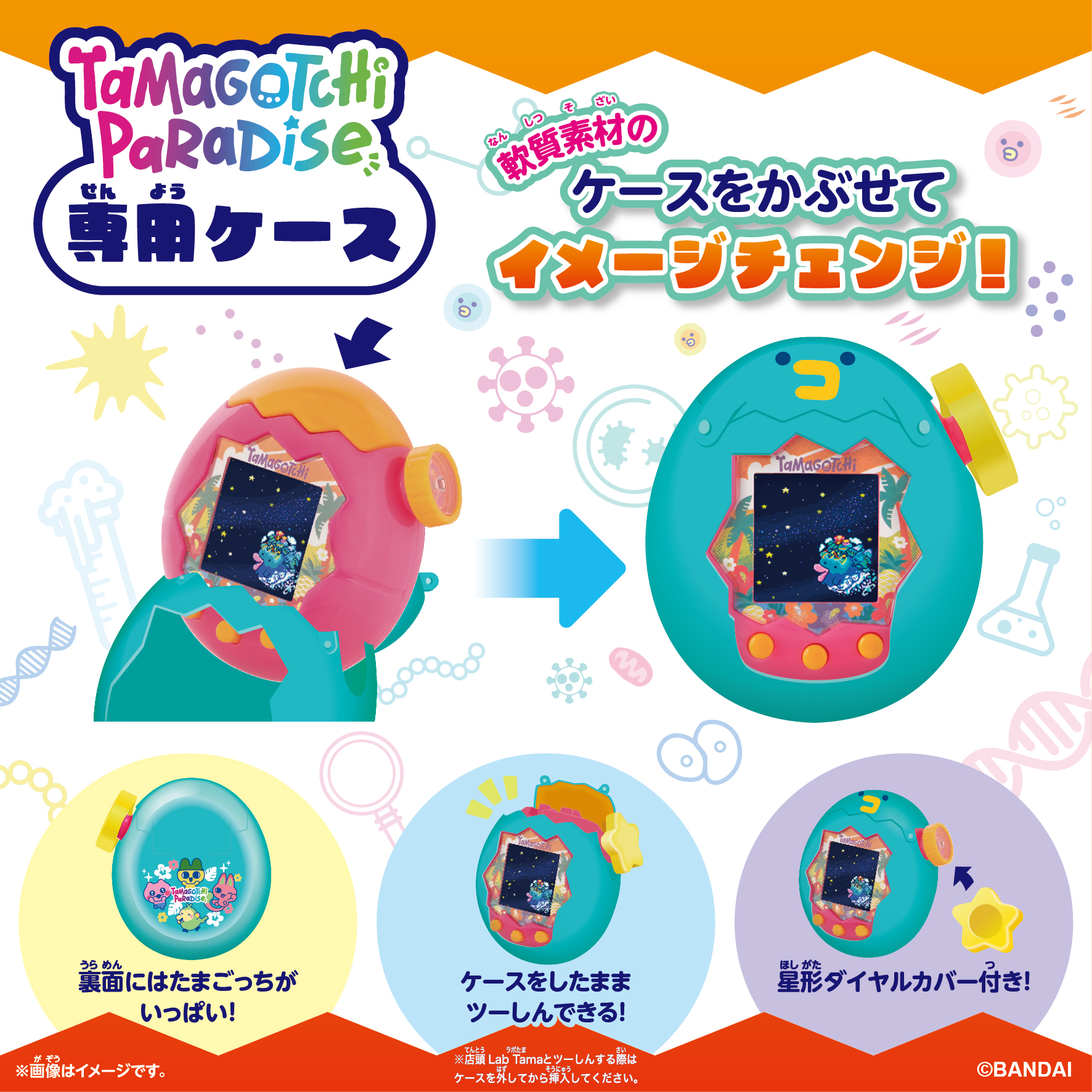 Tamagotchi Paradise - Orange Tropics Premium Set_説明⑧